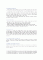 [전략적 간호관리] 1. 보건의료조직이 갖는 특성 스트레스 요인과 결과 스트레스 관리 방법 간호사의 이직을 줄이는 방안 2. 과학적 관리론 인간관계론 비교 간호사들이 신명 나게 일 9페이지