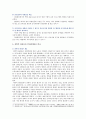 [전략적 간호관리] 1. 보건의료조직이 갖는 특성 스트레스 요인과 결과 스트레스 관리 방법 간호사의 이직을 줄이는 방안 2. 과학적 관리론 인간관계론 비교 간호사들이 신명 나게 일 10페이지