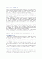 [전략적 간호관리] 1. 보건의료조직이 갖는 특성 스트레스 요인과 결과 스트레스 관리 방법 간호사의 이직을 줄이는 방안 2. 과학적 관리론 인간관계론 비교 간호사들이 신명 나게 일 12페이지