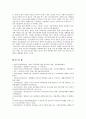 [전략적 간호관리] 1. 보건의료조직이 갖는 특성 스트레스 요인과 결과 스트레스 관리 방법 간호사의 이직을 줄이는 방안 2. 과학적 관리론 인간관계론 비교 간호사들이 신명 나게 일 14페이지