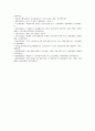 [전략적 간호관리] 1. 보건의료조직이 갖는 특성 스트레스 요인과 결과 스트레스 관리 방법 간호사의 이직을 줄이는 방안 2. 과학적 관리론 인간관계론 비교 간호사들이 신명 나게 일 15페이지
