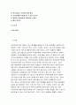 2020전략적간호관리-보건의료조직이 갖는 특성 삶의 현장에서 느끼는 스트레스 요인 각자가 애용하는 특별한 스트레스 관리 방법 전략적간호관리 호사의 이직을 줄이는 방안 과학적 관리론과 인간관계론을 비교 간호사들이 신명 나게 일하게 하기 위해 3페이지
