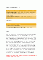 2020전략적간호관리-보건의료조직이 갖는 특성 삶의 현장에서 느끼는 스트레스 요인 각자가 애용하는 특별한 스트레스 관리 방법 전략적간호관리 호사의 이직을 줄이는 방안 과학적 관리론과 인간관계론을 비교 간호사들이 신명 나게 일하게 하기 위해 14페이지