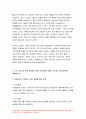 생활과건강-1) 자신의 스트레스 인식일지(표 5-1, 교재 166쪽; 10점)를 작성하고,생활과건강 스트레스 취약(표 5-2,교재 167쪽; 점수의 해석과 의미, 교재 170쪽; 10점)을 측정하시오 2) 1)의 작성 및 측정 결과를 토대로 자신에게 적합한 스트레스 관리전략을 계획하시오 3) 2)를 3일동안 실천해 본 후,그 결과를 스스로 평가해보시오 10페이지