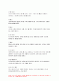 생활과건강-1) 자신의 스트레스 인식일지(표 5-1, 교재 166쪽; 10점)를 작성하고,생활과건강 스트레스 취약(표 5-2,교재 167쪽; 점수의 해석과 의미, 교재 170쪽; 10점)을 측정하시오 2) 1)의 작성 및 측정 결과를 토대로 자신에게 적합한 스트레스 관리전략을 계획하시오 3) 2)를 3일동안 실천해 본 후,그 결과를 스스로 평가해보시오 11페이지