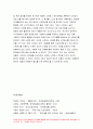 생활과건강-1) 자신의 스트레스 인식일지(표 5-1, 교재 166쪽; 10점)를 작성하고,생활과건강 스트레스 취약(표 5-2,교재 167쪽; 점수의 해석과 의미, 교재 170쪽; 10점)을 측정하시오 2) 1)의 작성 및 측정 결과를 토대로 자신에게 적합한 스트레스 관리전략을 계획하시오 3) 2)를 3일동안 실천해 본 후,그 결과를 스스로 평가해보시오 13페이지