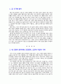 [2020 글쓰기 1공통][운전면허][첫 직장] 자신을 크게 성장시키거나 변화시켰다고 생각되는 사건(예 : 입학, 운전면허, 첫투표, 첫사랑, 출산, 이사, 은퇴 등)을 2가지 선택하여 글을 쓰시오. 2페이지