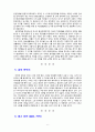 [2020 글쓰기 1공통][운전면허][첫 직장] 자신을 크게 성장시키거나 변화시켰다고 생각되는 사건(예 : 입학, 운전면허, 첫투표, 첫사랑, 출산, 이사, 은퇴 등)을 2가지 선택하여 글을 쓰시오. 6페이지