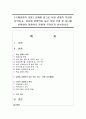 [국제경영학 공통] 교재를 참고로 독일 경제의 특징을 요약하고, 글로벌 경쟁력이 높은 독일 기업 중 하나를 선택하여 경쟁력의 원천이 무엇인지 분석하시오 1페이지