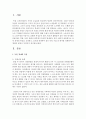 [국제경영학 공통] 교재를 참고로 독일 경제의 특징을 요약하고, 글로벌 경쟁력이 높은 독일 기업 중 하나를 선택하여 경쟁력의 원천이 무엇인지 분석하시오 2페이지