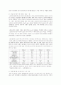 [국제경영학 공통] 교재를 참고로 독일 경제의 특징을 요약하고, 글로벌 경쟁력이 높은 독일 기업 중 하나를 선택하여 경쟁력의 원천이 무엇인지 분석하시오 3페이지