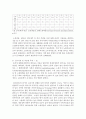 [국제경영학 공통] 교재를 참고로 독일 경제의 특징을 요약하고, 글로벌 경쟁력이 높은 독일 기업 중 하나를 선택하여 경쟁력의 원천이 무엇인지 분석하시오 5페이지