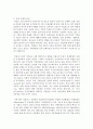 [국제경영학 공통] 교재를 참고로 독일 경제의 특징을 요약하고, 글로벌 경쟁력이 높은 독일 기업 중 하나를 선택하여 경쟁력의 원천이 무엇인지 분석하시오 7페이지