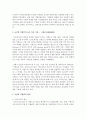 [국제경영학 공통] 교재를 참고로 독일 경제의 특징을 요약하고, 글로벌 경쟁력이 높은 독일 기업 중 하나를 선택하여 경쟁력의 원천이 무엇인지 분석하시오 8페이지