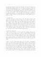 [국제경영학 공통] 교재를 참고로 독일 경제의 특징을 요약하고, 글로벌 경쟁력이 높은 독일 기업 중 하나를 선택하여 경쟁력의 원천이 무엇인지 분석하시오 9페이지