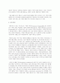 [국제경영학 공통] 교재를 참고로 독일 경제의 특징을 요약하고, 글로벌 경쟁력이 높은 독일 기업 중 하나를 선택하여 경쟁력의 원천이 무엇인지 분석하시오 10페이지