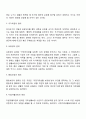 공공부조 급여의 기본원칙에 대해 서술하시오 3페이지