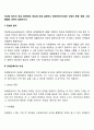 정상화 원리의 개념, 등장배경, 목표에 대해 설명하고 장애인복지이념인 인권의 존중, 평등, 사회통합에 대하여 설명하시오 2페이지