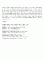 정상화 원리의 개념, 등장배경, 목표에 대해 설명하고 장애인복지이념인 인권의 존중, 평등, 사회통합에 대하여 설명하시오 4페이지