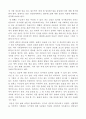 원씽(the one thing)을 읽고 느낀 점 2페이지