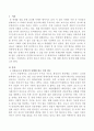 신종코로나 감염증(코로나19)가 전 세계적으로 유행함에 따라 서구에서는 동양인 혐오, 국내에서는 중국인 혐오가 번지고 있다. 이에 대한 본인의 입장을 정하여 서술하시오. 2페이지