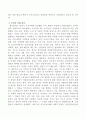 신종코로나 감염증(코로나19)가 전 세계적으로 유행함에 따라 서구에서는 동양인 혐오, 국내에서는 중국인 혐오가 번지고 있다. 이에 대한 본인의 입장을 정하여 서술하시오. 4페이지