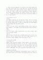 (유아교육론 A형) 유아의 창의성 교육방법에 대해 설명하고, 현장 방문 또는 홈페이지를 방문한 유아교육기관에서 강조하는 창의적 질문법에 대하여 서술하시오. 3페이지