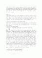(유아교육론 A형) 유아의 창의성 교육방법에 대해 설명하고, 현장 방문 또는 홈페이지를 방문한 유아교육기관에서 강조하는 창의적 질문법에 대하여 서술하시오. 4페이지