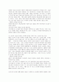 (유아교육론 A형) 유아의 창의성 교육방법에 대해 설명하고, 현장 방문 또는 홈페이지를 방문한 유아교육기관에서 강조하는 창의적 질문법에 대하여 서술하시오. 5페이지