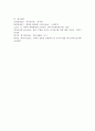 (유아교육론 A형) 유아의 창의성 교육방법에 대해 설명하고, 현장 방문 또는 홈페이지를 방문한 유아교육기관에서 강조하는 창의적 질문법에 대하여 서술하시오. 7페이지