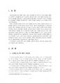 2020년 1학기 생애주기영양학 중간시험과제물 공통(청소년기의 영양문제와 올바른 영양관리) 3페이지