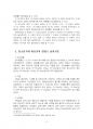 2020년 1학기 생애주기영양학 중간시험과제물 공통(청소년기의 영양문제와 올바른 영양관리) 4페이지