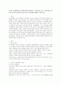 (유아교육론 B형) 놀이와 유아발달과의 관계에 대해 설명하고, 현장 방문 또는 홈페이지를 방문한 유아교육기관에서 강조하는 놀이유형에 대하여 서술하시오. 2페이지