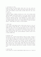 (유아교육론 B형) 놀이와 유아발달과의 관계에 대해 설명하고, 현장 방문 또는 홈페이지를 방문한 유아교육기관에서 강조하는 놀이유형에 대하여 서술하시오. 4페이지