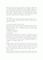 (유아교육론 B형) 놀이와 유아발달과의 관계에 대해 설명하고, 현장 방문 또는 홈페이지를 방문한 유아교육기관에서 강조하는 놀이유형에 대하여 서술하시오. 5페이지