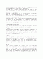 (유아교육론 B형) 놀이와 유아발달과의 관계에 대해 설명하고, 현장 방문 또는 홈페이지를 방문한 유아교육기관에서 강조하는 놀이유형에 대하여 서술하시오. 7페이지