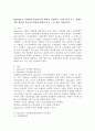 (유아교육론 E형) Vygotsky의 사회문화 발달이론에 대하여 설명하고, 현장 방문 또는 홈페이지를 방문한 유아교육기관에 대하여 보고 느낀 점을 서술하시오. 2페이지