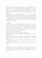 (유아교육론 E형) Vygotsky의 사회문화 발달이론에 대하여 설명하고, 현장 방문 또는 홈페이지를 방문한 유아교육기관에 대하여 보고 느낀 점을 서술하시오. 3페이지