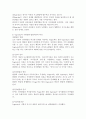 (유아교육론 E형) Vygotsky의 사회문화 발달이론에 대하여 설명하고, 현장 방문 또는 홈페이지를 방문한 유아교육기관에 대하여 보고 느낀 점을 서술하시오. 4페이지