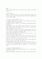 (유아교육론 E형) Vygotsky의 사회문화 발달이론에 대하여 설명하고, 현장 방문 또는 홈페이지를 방문한 유아교육기관에 대하여 보고 느낀 점을 서술하시오. 5페이지