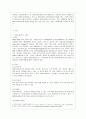 [방통대 간호학과 3학년 기초간호과학 공통] 1. 1) 호흡기 바이러스 감염증인 아데노바이러스의 정의, 증상, 예방법을 제시하고 2) 아데노바이러스에 감염된 환자를 위한 간호 사정, 진단, 중재, 기대효과를 기술하 3페이지