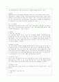 [방통대 간호학과 3학년 기초간호과학 공통] 1. 1) 호흡기 바이러스 감염증인 아데노바이러스의 정의, 증상, 예방법을 제시하고 2) 아데노바이러스에 감염된 환자를 위한 간호 사정, 진단, 중재, 기대효과를 기술하 4페이지