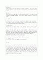 [방통대 간호학과 3학년 기초간호과학 공통] 1. 1) 호흡기 바이러스 감염증인 아데노바이러스의 정의, 증상, 예방법을 제시하고 2) 아데노바이러스에 감염된 환자를 위한 간호 사정, 진단, 중재, 기대효과를 기술하 6페이지