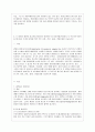 [방통대 간호학과 3학년 기초간호과학 공통] 1. 1) 호흡기 바이러스 감염증인 아데노바이러스의 정의, 증상, 예방법을 제시하고 2) 아데노바이러스에 감염된 환자를 위한 간호 사정, 진단, 중재, 기대효과를 기술하 7페이지