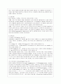 [방통대 간호학과 3학년 기초간호과학 공통] 1. 1) 호흡기 바이러스 감염증인 아데노바이러스의 정의, 증상, 예방법을 제시하고 2) 아데노바이러스에 감염된 환자를 위한 간호 사정, 진단, 중재, 기대효과를 기술하 9페이지