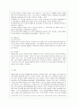 [방통대 간호학과 3학년 기초간호과학 공통] 1. 1) 호흡기 바이러스 감염증인 아데노바이러스의 정의, 증상, 예방법을 제시하고 2) 아데노바이러스에 감염된 환자를 위한 간호 사정, 진단, 중재, 기대효과를 기술하 12페이지