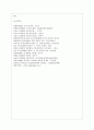 [방통대 간호학과 3학년 기초간호과학 공통] 1. 1) 호흡기 바이러스 감염증인 아데노바이러스의 정의, 증상, 예방법을 제시하고 2) 아데노바이러스에 감염된 환자를 위한 간호 사정, 진단, 중재, 기대효과를 기술하 13페이지