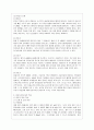 [방통대 유아교육과 4학년 부모교육 A형] 발달시기(영아기, 유아기, 아동기)에 따른 특성을 각각 설명하고 각 발달시기에 적합한 부모역할에 대해 논하시오. 3페이지