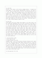 [방통대 유아교육과 4학년 부모교육 A형] 발달시기(영아기, 유아기, 아동기)에 따른 특성을 각각 설명하고 각 발달시기에 적합한 부모역할에 대해 논하시오. 9페이지