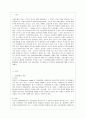 [방통대 공통학과 4학년 사회문제론 A형] 사회문제의 상대성에 대한 교재 1장의 내용을 참조하면서 현재 우리 사회에서 과거에는 사회문제로 인식되지 않다가 새롭게 사회문제로 부각된 것의 사례를 찾아보고 어떤  2페이지